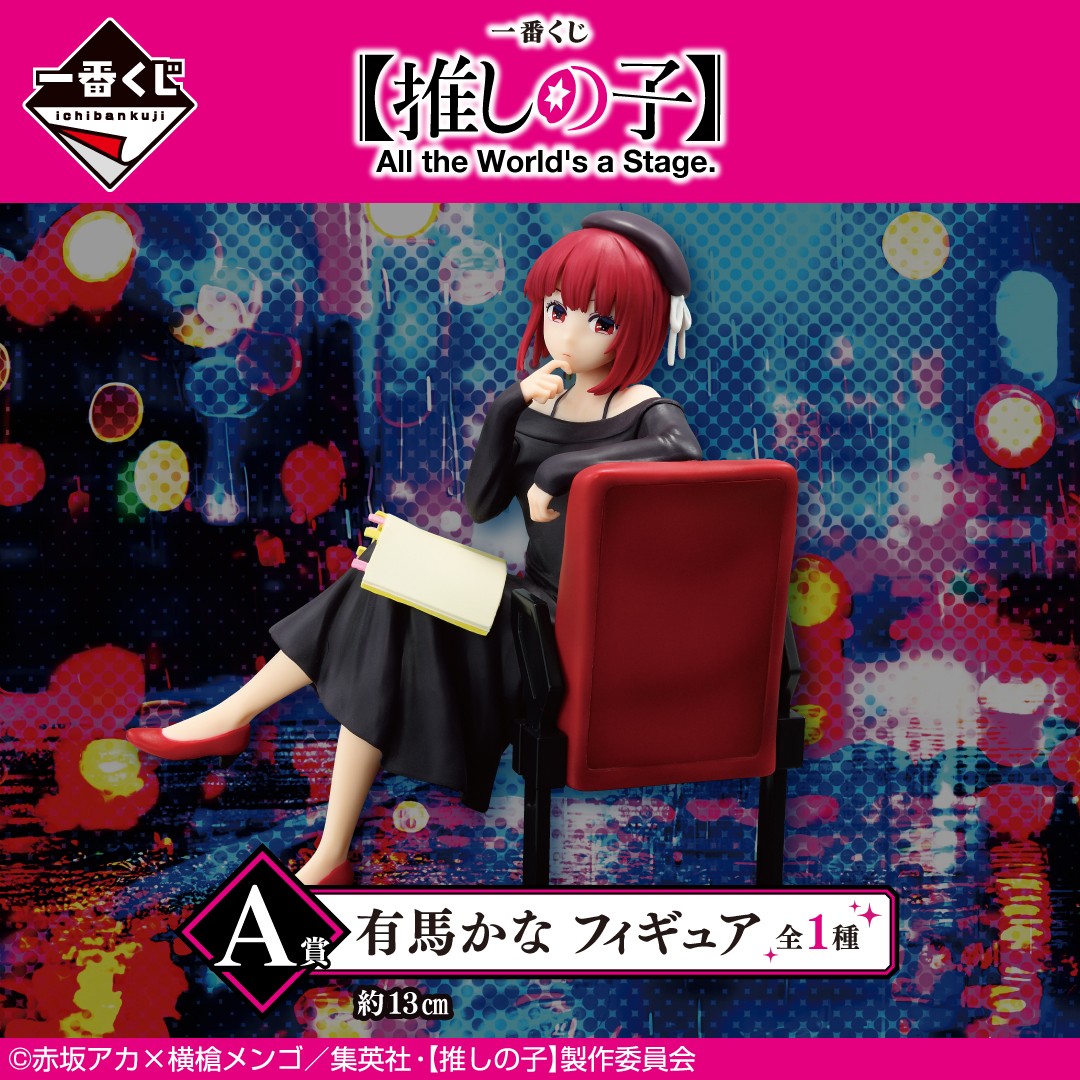 一番くじ(BANDAI SPIRITS) on X: 一番くじ(BANDAI SPIRITS) on X: