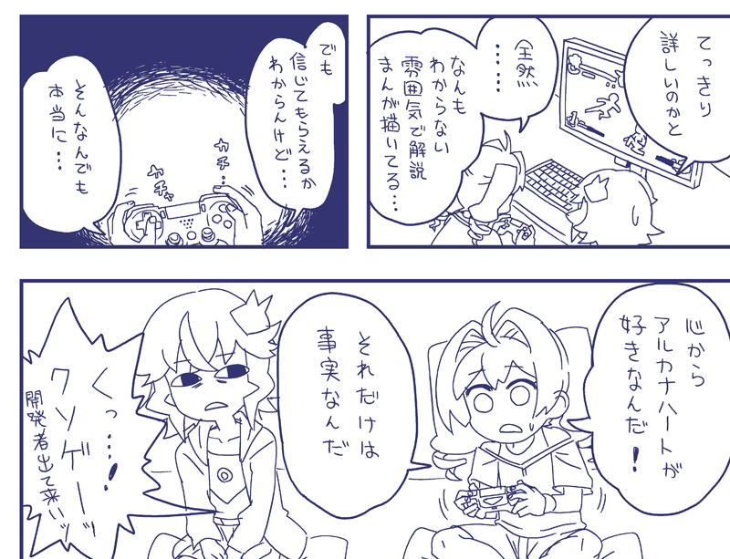 ぼくのファンアートだいたいこれ 