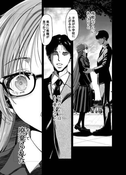 やべぇ大人(予備校の先生)に躾けられちゃった志乃ちゃんは 捨てられた後に先生とのHが忘れられず・・・
といった内容です。
大人しい子に「コイツ・・・ダメね!」という目を向けられたい・・・っ!
そんな思いが詰まった?お話ですー!
ご感想など頂けると嬉しい限りです! 