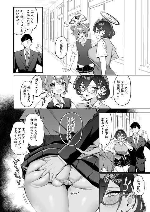各務チヒロにトイレで抜いてもらう話🚽(1/4) 