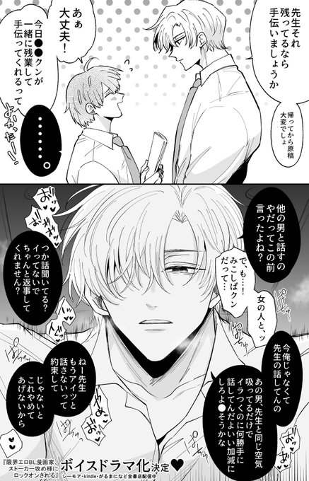 創作BL を含むマンガ一覧 : いいね順 : 276ページ目 | ツイコミ(仮)