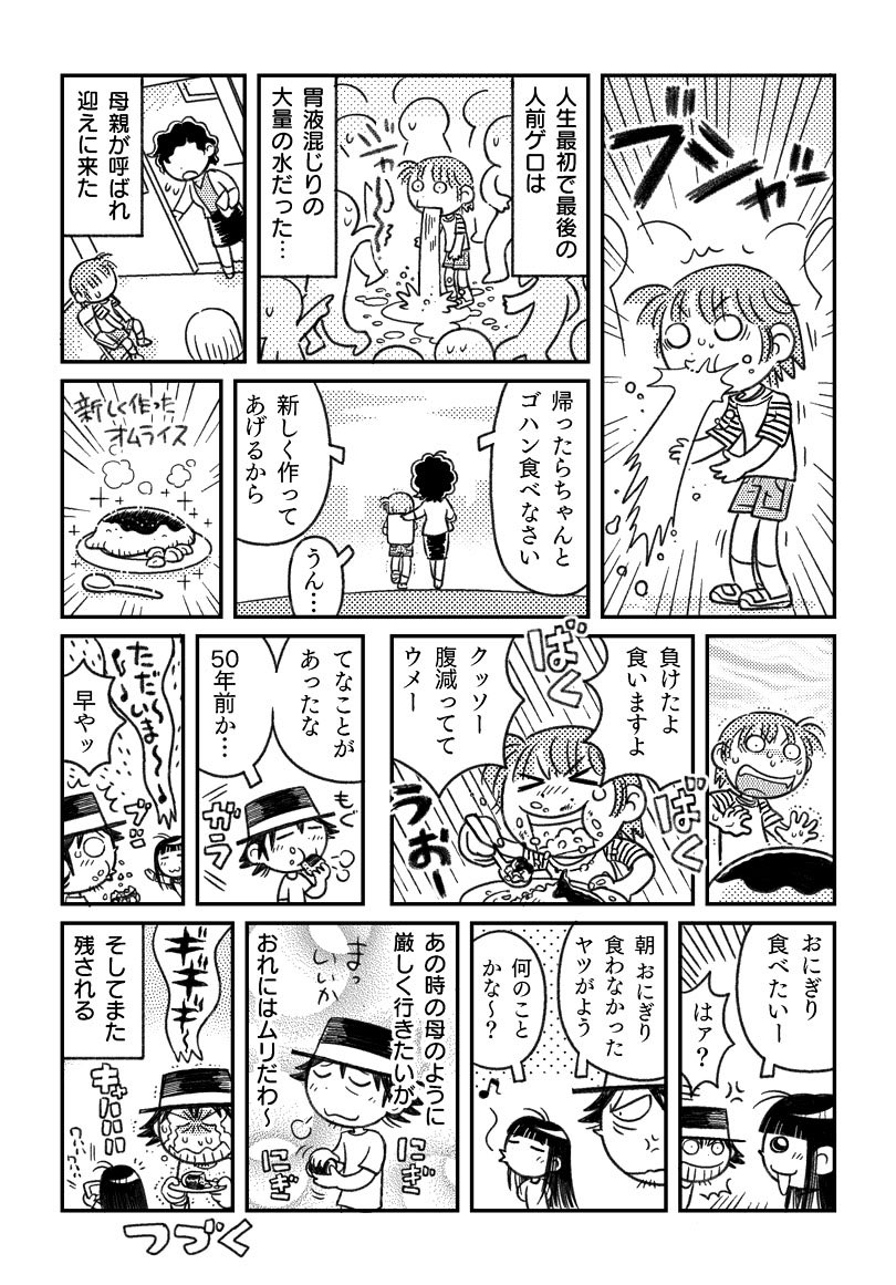 これは生前の母にもウケてました。 