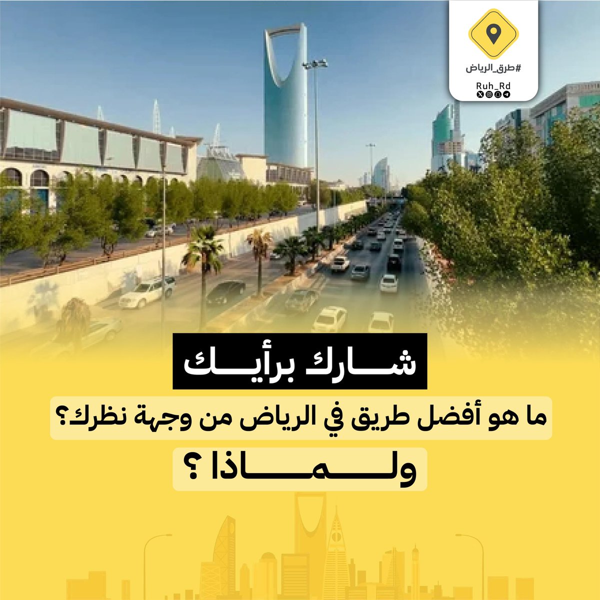 طرق الرياض tweet media