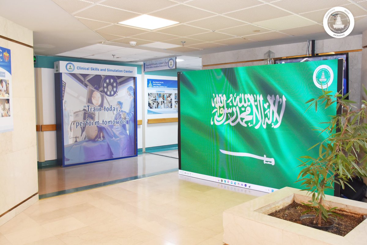 🤩 نرحب بكم في اليوم الأخير من #ملتقى_المحاكاة_السريرية_المتطورة2024 

#مركز_المهارات_والمحاكاة_السريرية
#hcsimweek24 | #simulation | #patientsafety