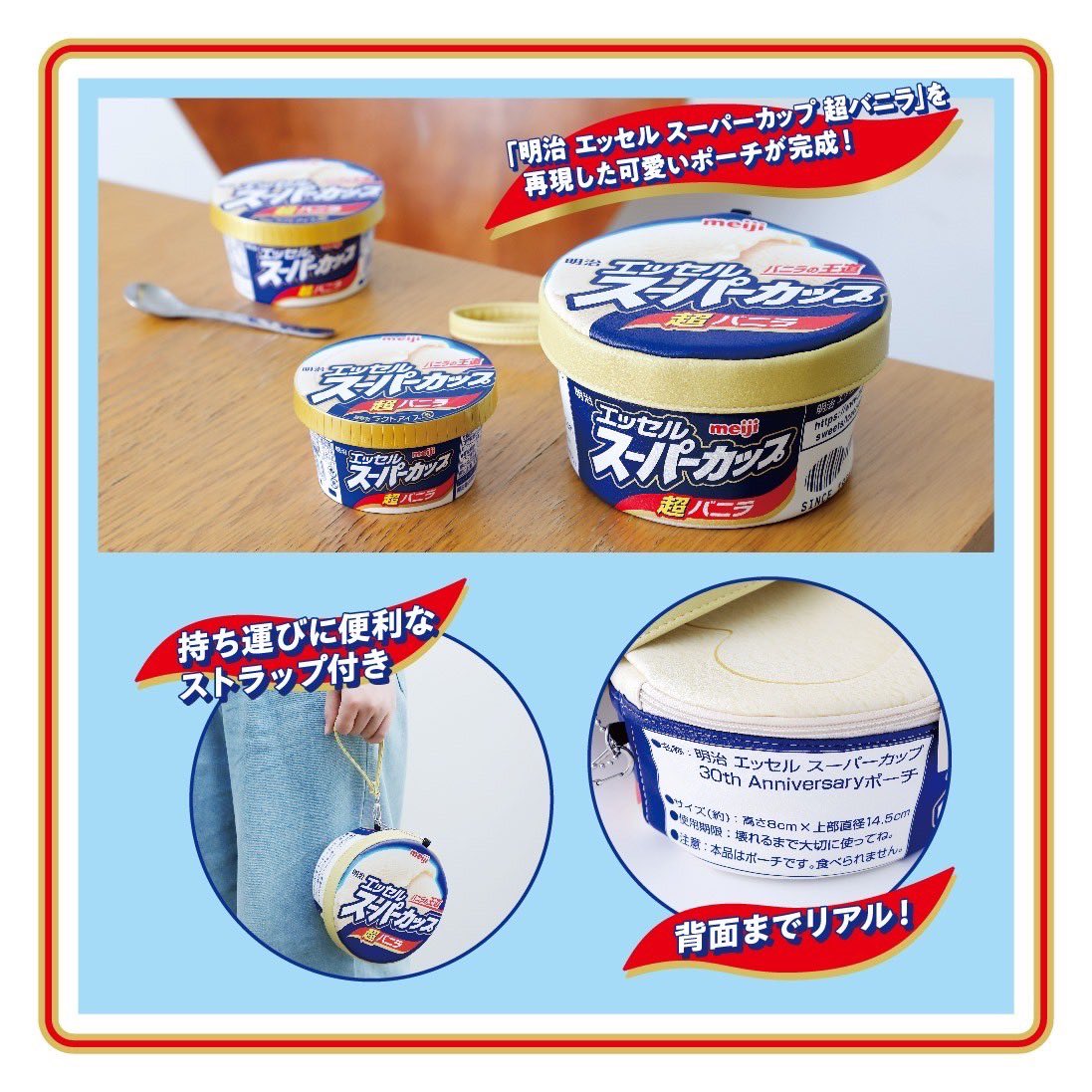 もうすぐ発売 30th Anniversary ポーチ BOOK／ 30周年を記念して、本物