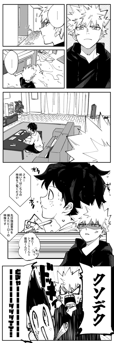 ずぶ濡れ
勝デ 