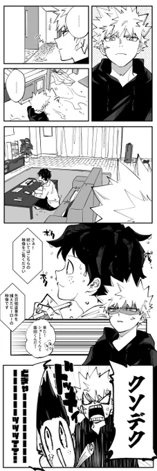 ずぶ濡れ
勝デ 