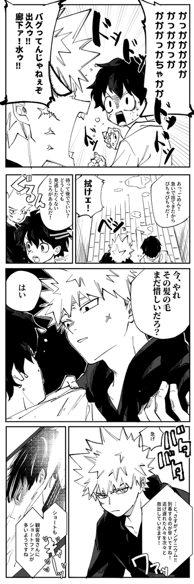 ずぶ濡れ
勝デ 