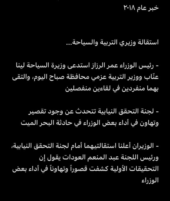 mohammadqasem13's tweet photo. الوزراء عبارة عن نسخ ولصق 
#الحكومة_الجديدة https://t.co/EQgbWfjL7E