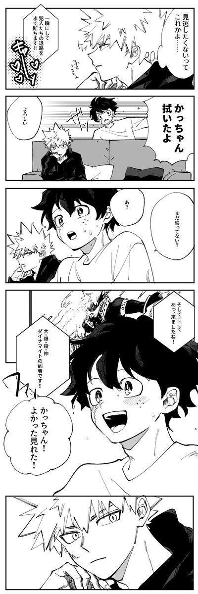 ずぶ濡れ
勝デ 