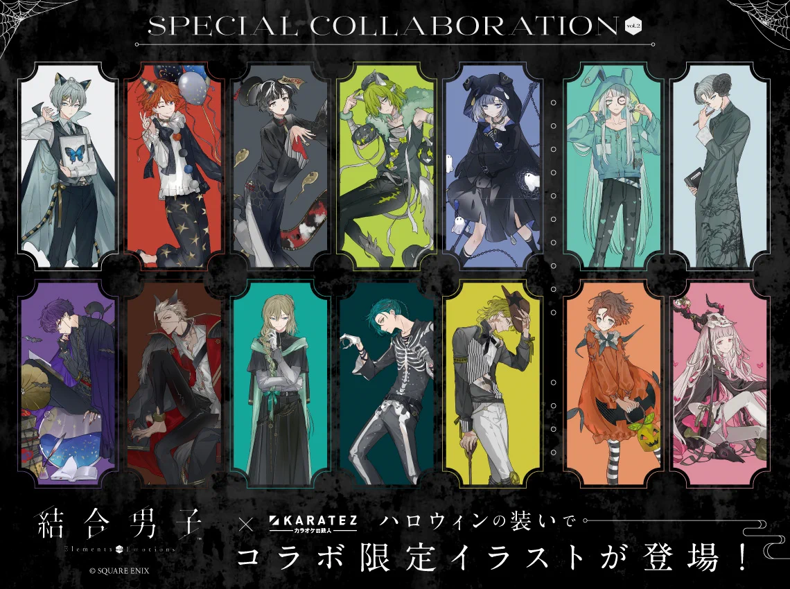 カラオケの鉄人コラボ公式 on X: 