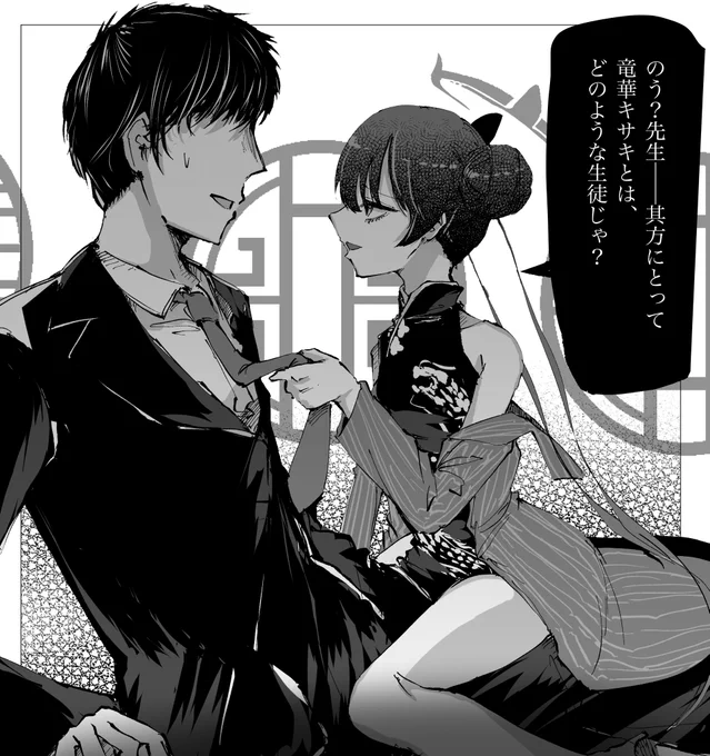 #ブルアカ
 サブストのキサ先見たのでこれで行きます 