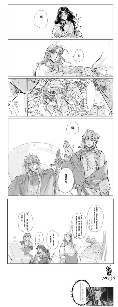 rosalind_wt's tweet photo. Wait for me to translate this tomorrow
#ShakaxMu
#ShijimaxDrolmu
#Shun
#Camus https://t.co/v1yVfe7AZI