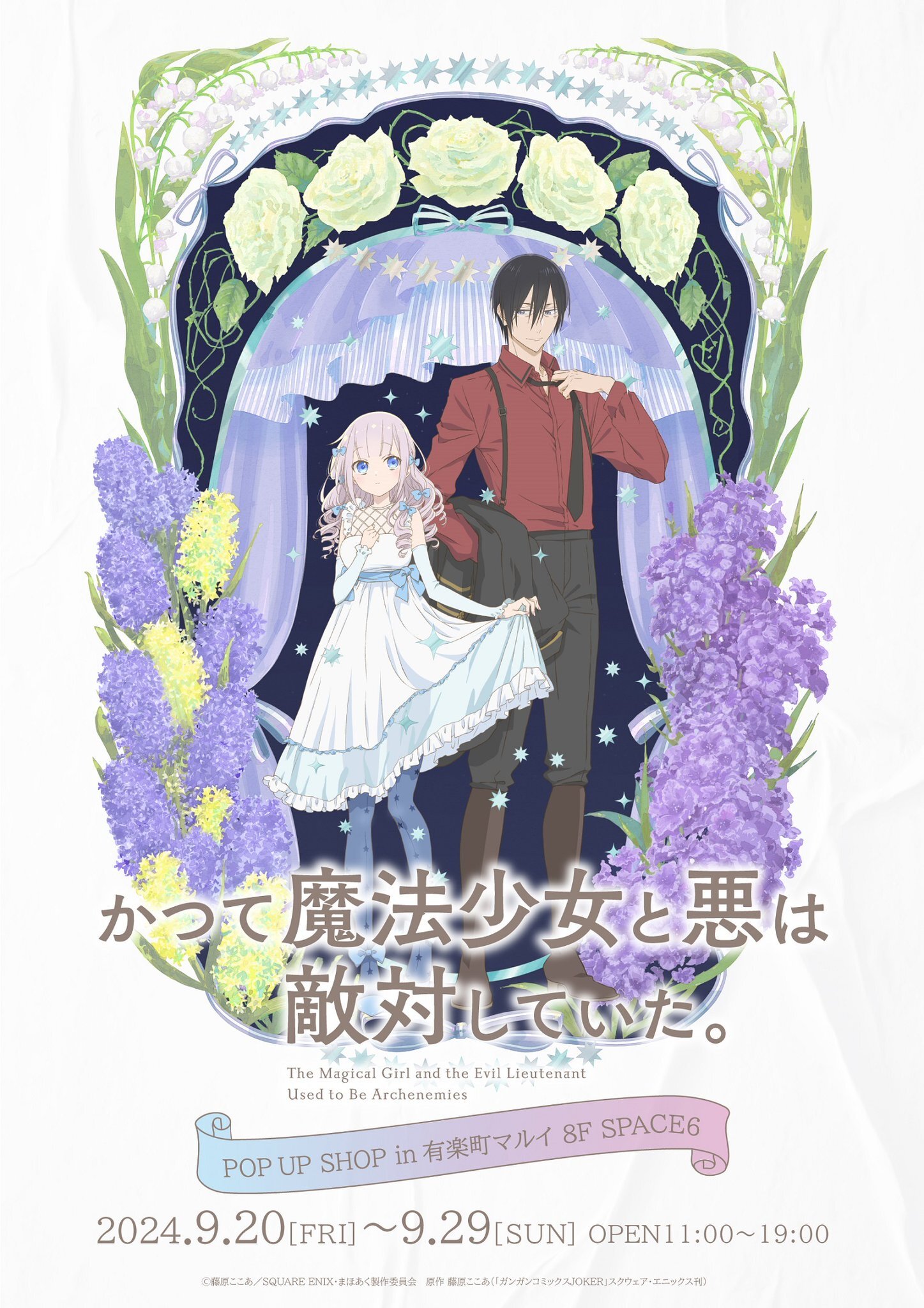 かつて魔法少女と悪は敵対していた。まほあく　缶バッジ かつて魔法少女と悪は敵対していた。 白夜顔コレ缶バッジ - メルカリ