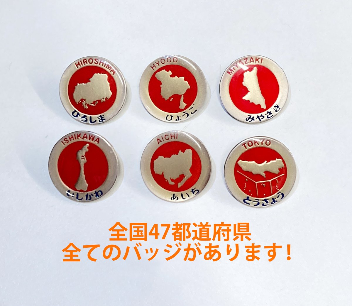 JAL豆知識】 💡「縁(ゆかり)都道府県バッジ」って❓🤔 国内線に乗務