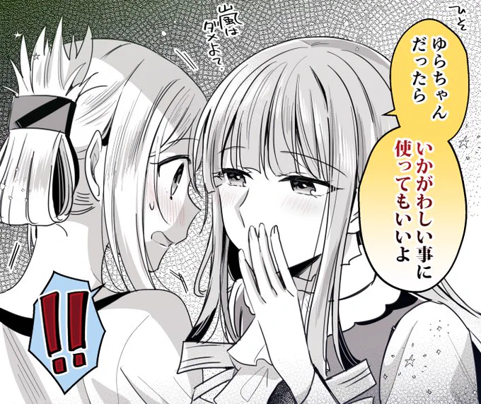 幼い恋人の映像を見て興奮する百合カップル達(0/6)
#創作百合 