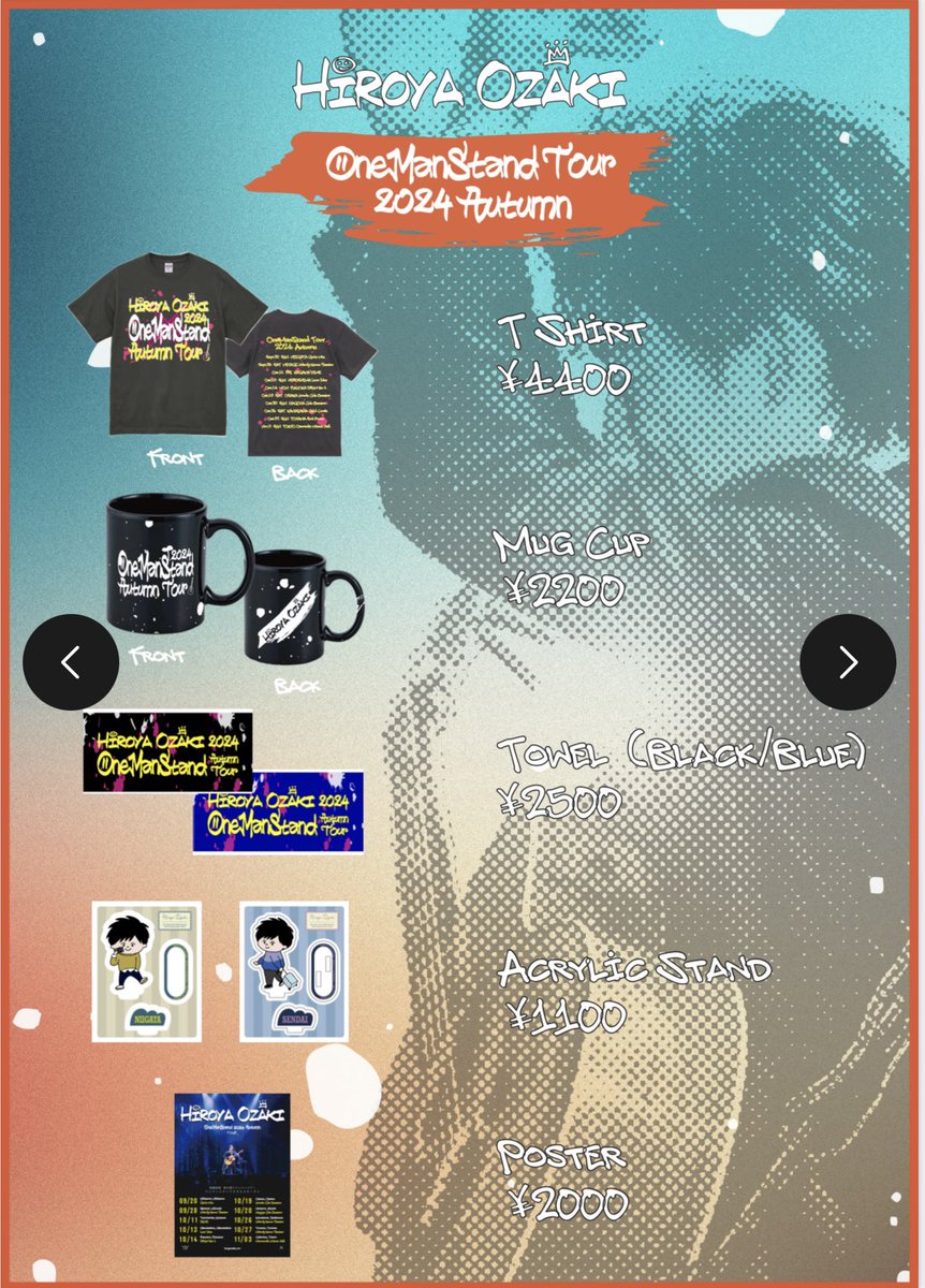 GOODS情報 ／ 今週末から始まる「ONE MAN STAND 2024 AUTUMN