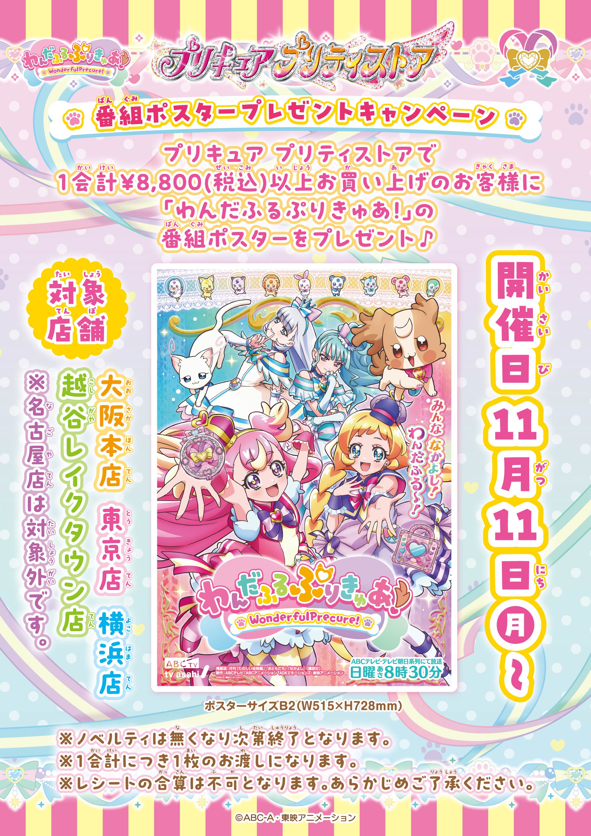 ʚღɞ┈┈┈┈┈┈┈┈┈┈┈ʚღɞ プリティストア限定商品の ʚღɞ┈┈┈┈┈┈┈┈┈┈┈ʚღɞ プリティストア限定商品の