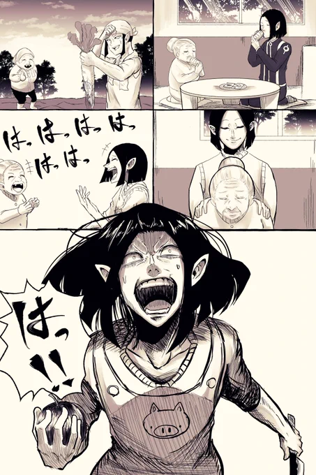 地球侵略に行ったら
おばちゃんと仲良くなった話まとめ  1/5 