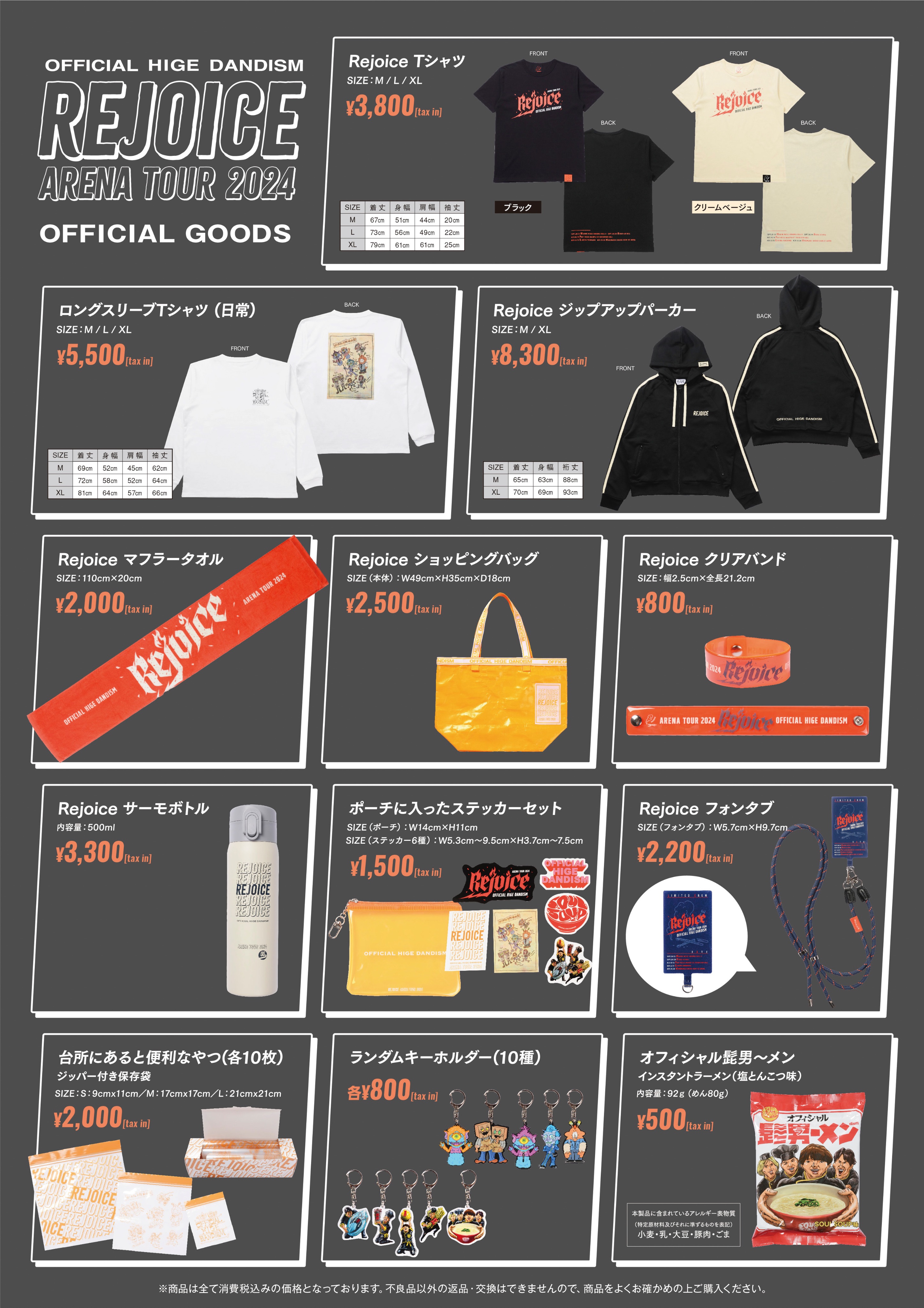 Official髭男dism | 【スタジアム グッズ解禁🏟️】 4/21(月) 20