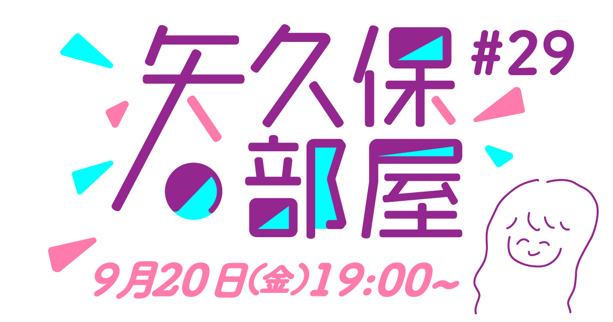 nogifra's tweet photo. ｢#乃木フラ presents #矢久保の部屋｣第29回の生放送が決定🎉
    
今回は乃木坂46イチあざとくて、先輩にも愛嬌を振り撒く#一ノ瀬美空 さん⏰ がゲストに登場！

一体どんなトークが聞けるのでしょうか？お楽しみに✨  

#乃木坂46 
#矢久保美緒 https://t.co/e8VrzHCY9H