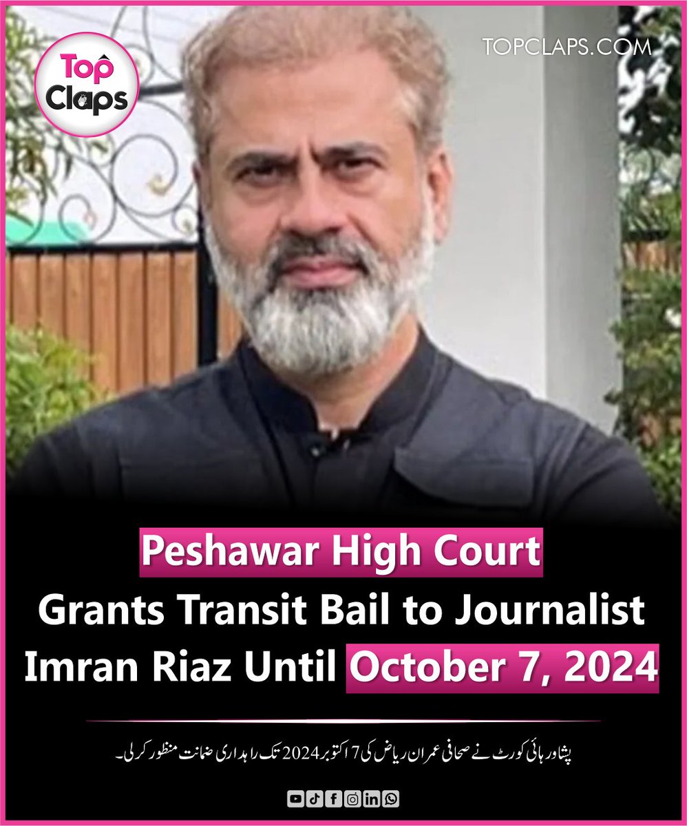 TopClaps's tweet photo. Peshawar High Court Grants Transit Bail to Journalist Imran Riaz Until October 7, 2024

.
.
.
.
.
#ImranRiazBail #PeshawarHighCourt #JournalistRights #TransitBail #PakistanMedia #PakistanLaw #CourtDecision #MediaFreedom #HumanRights

#pakistannews #topclaps https://t.co/jIuZ16TlRs