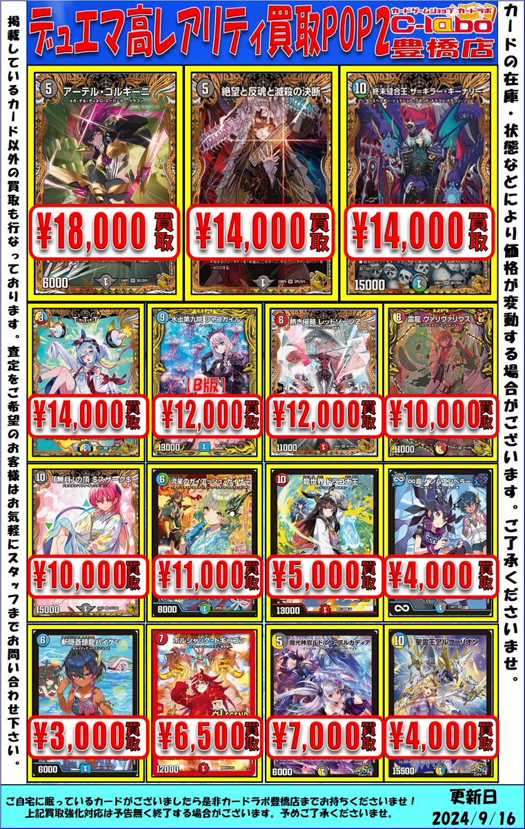ア*ル様 ドラゴ大王CS優勝プロモ 龍世界 ドラゴ大王【デュエル
