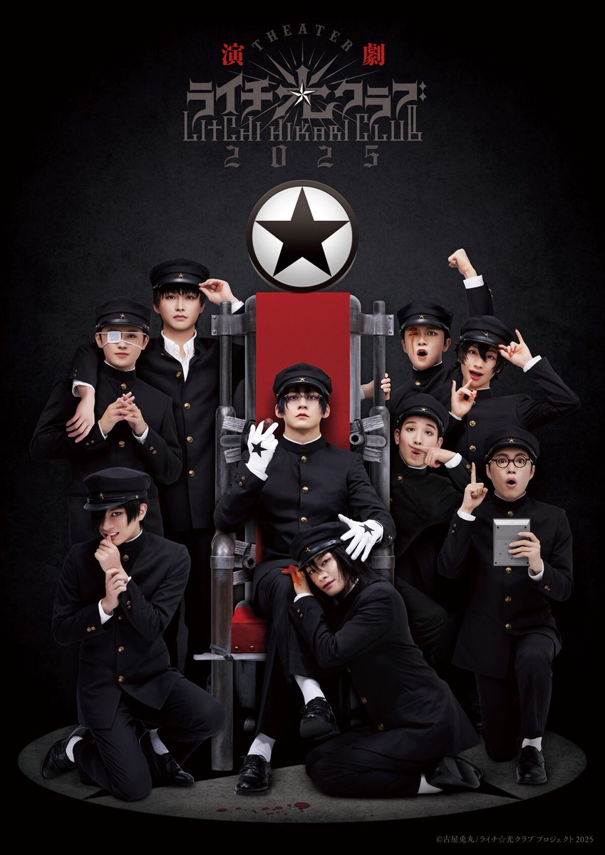 ライチ⭐︎光クラブ　映画　DVD コレクターズエディション　間宮祥太朗　野村周平 ライチ⭐︎光クラブ 映画 DVD コレクターズエディション 間宮祥
