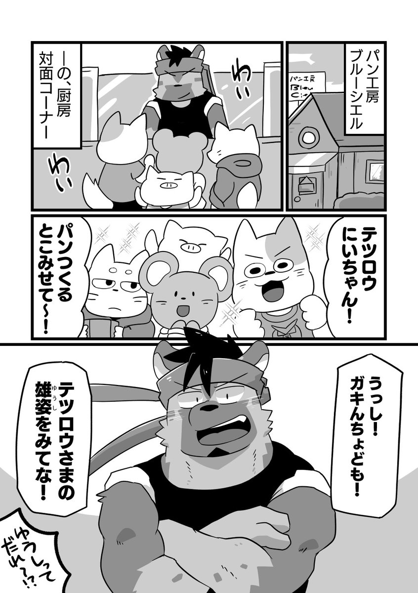 そらの助！様 好い