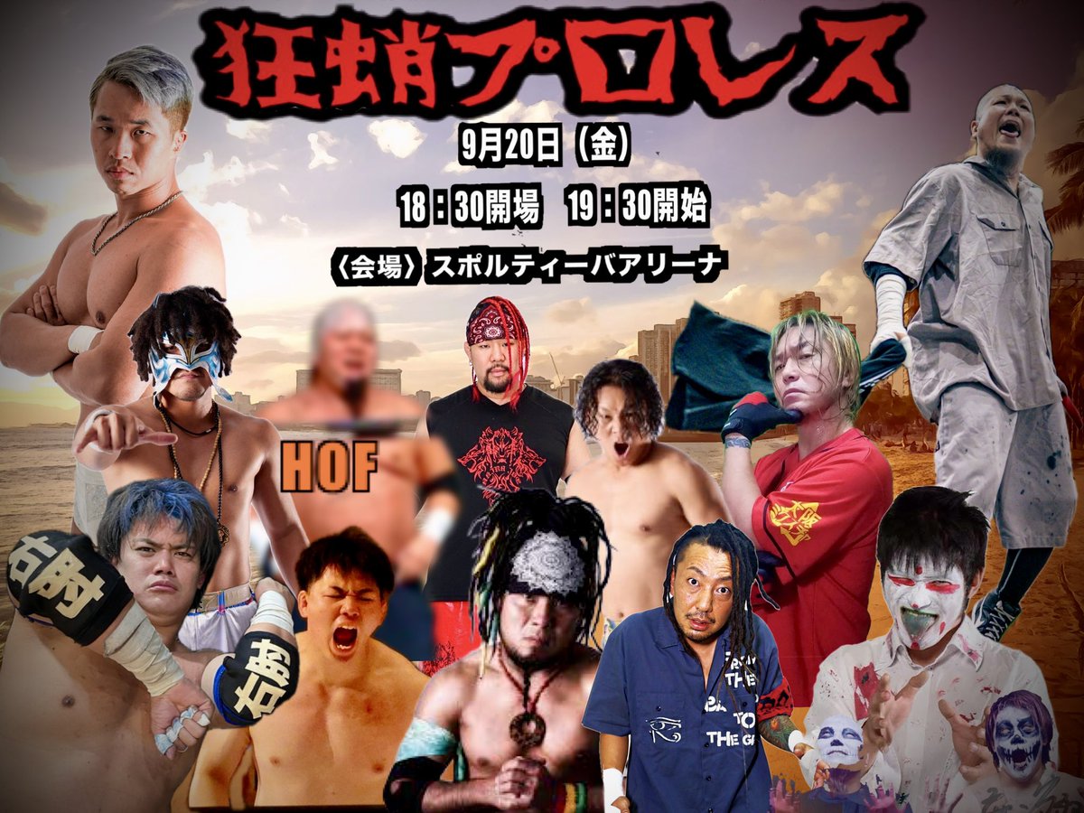 明日は、狂蛸プロレス！ メインでHAKKAとハードコア 台湾から来た