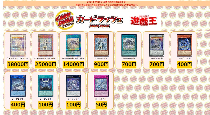 カードラッシュ遊戯王 on X: カードラッシュ遊戯王 on X: