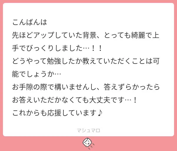 マロありがとうございます。
(鍵で上げてた↓の画像のことでしょうか...!?)
背景を褒めて頂く日が来るなんて...........!!!!
苦手中の苦手分野なので自分でもなんとなくでしかまだ描けてないのですが、同じように悩んでる方の参考...
続き→https://t.co/M1yT5jPnyj 
