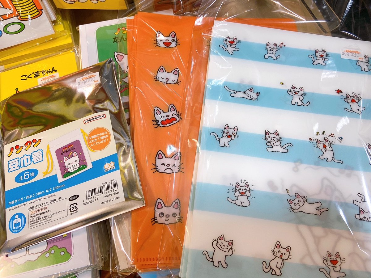 大人気絵本 #ノンタン のグッズが入荷しました🥰かわいい巾着や