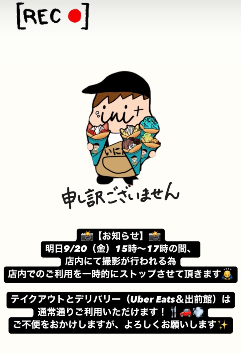 ご不便をおかけしますが
宜しくお願いします🥺