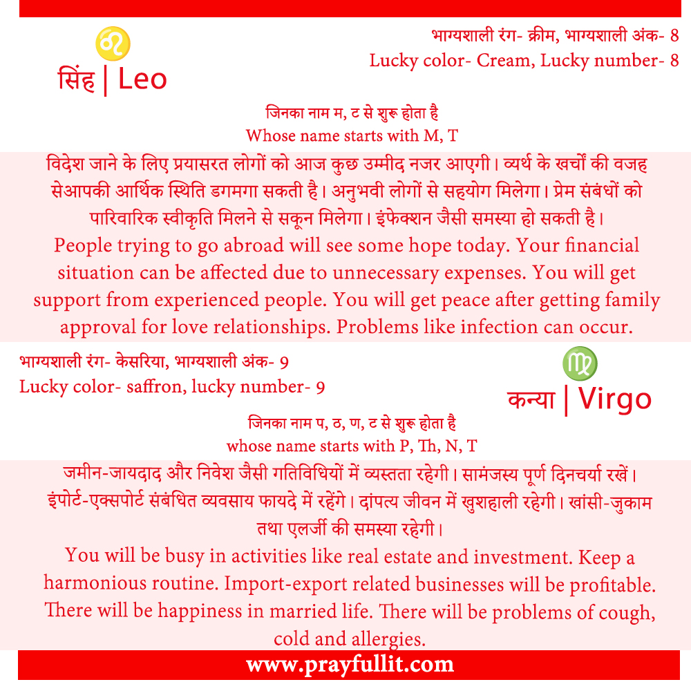 prayfullit's tweet photo. Horoscope Today 19th september 2024 #PrayFullit #kundlimatching #onlineastrologyconsultation #kundlimilaan #freeastrologyconsultation #onlineastrologyservices #Tarotcardreading #Onlinemeditationservices #Onlinehoroscope #Dailyhoroscope https://t.co/iN0TqwtwT7