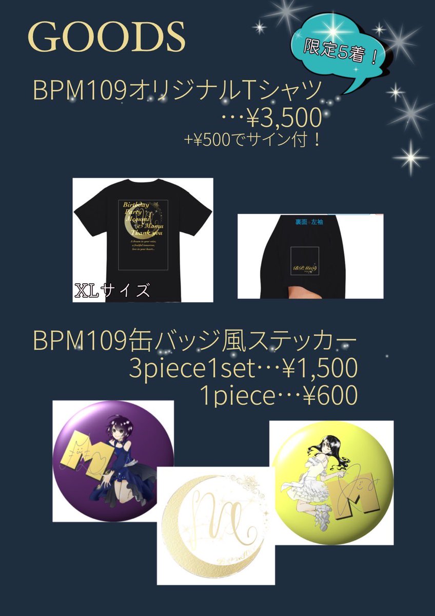 ═══ஓ๑☾๑ஓ═══

        Online Shop

══════════

Tシャツ・ステッカーを
オンライン販売をします✨
(ブロマイドは準備中!)

配送もできますので
遠方の方も記念に
生誕グッズをゲットしてください💘

🔻こちらから！
candys-idol.com/product/bpmg/

#BPM109 
#乙女なおまめ 
#乙まめ