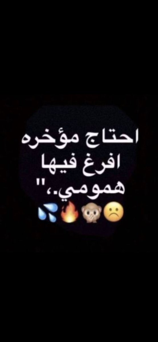 #موجب_صبيا #سالب_صبيا #سالب_العيدابي #سالب_ابو عريش #سالب_ضمد #سالب_جازان #سالب_زائر احتاج سالب ثقه 🔞🔥