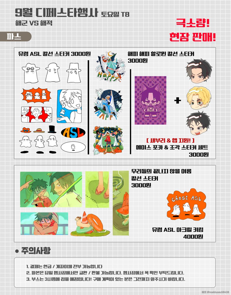one_pars's tweet photo. 9월 디페스타 인포입니다~! https://t.co/vPyRfdDdmr