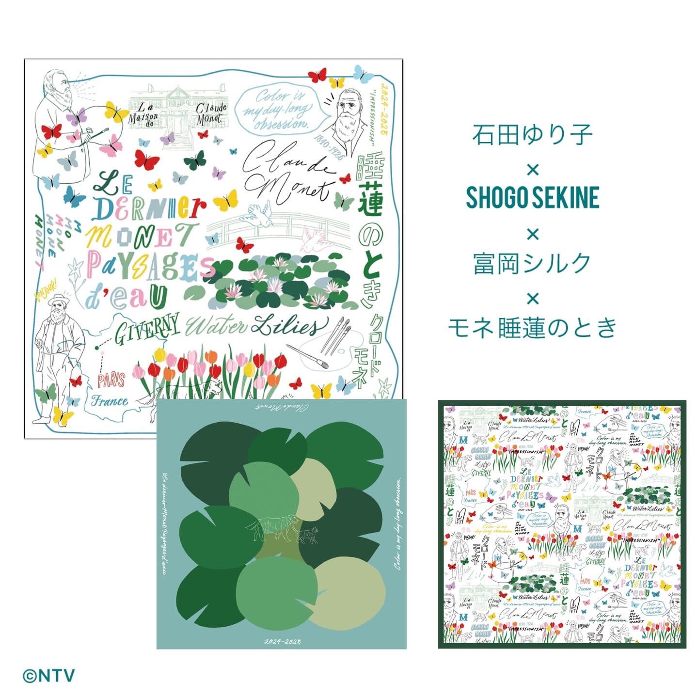 モネ 睡蓮のとき【公式】 on X: モネ 睡蓮のとき【公式】 on X: