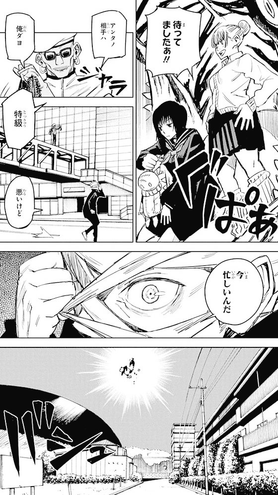 jjk270 leaks are taking longer than expected..

while I wait for the leaks, I'm reviewing some chapters jjk

#JJK270 #JJKSpoilers #JujutsuKaisen