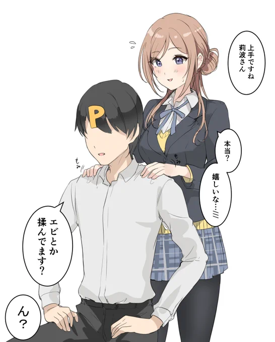 おねえちゃんに揉まれたい 