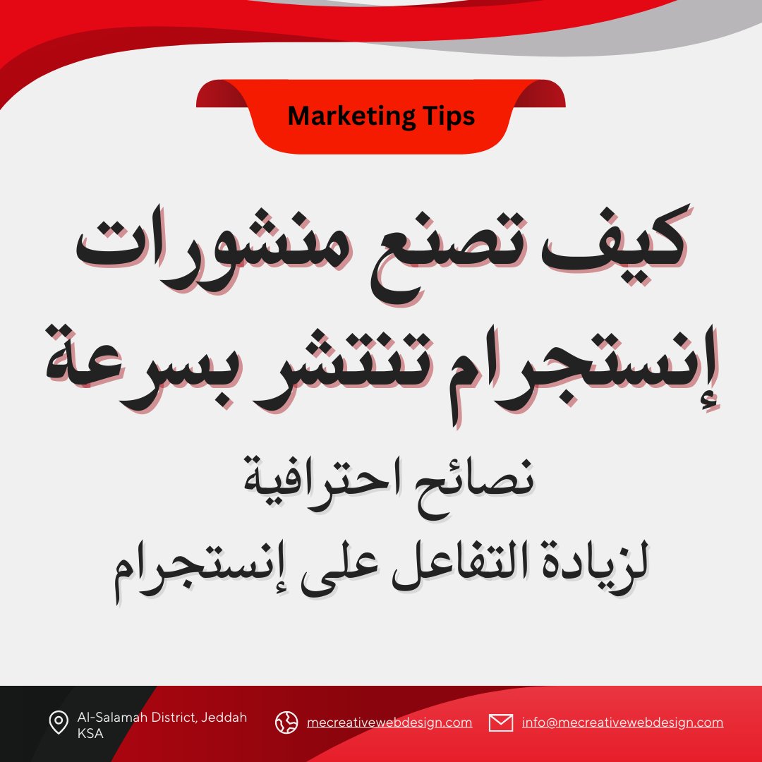 mecreativeweb's tweet photo. هل تريد أن تنتشر منشوراتك بسرعة؟

تابع هذا الثريد

السر يكمن في العناوين القوية التي تجذب الانتباه، والهاشتاقات الفعالة لزيادة الرؤية، والتعليمات الواضحة التي توجه جمهورك. https://t.co/8akbdjgFwv