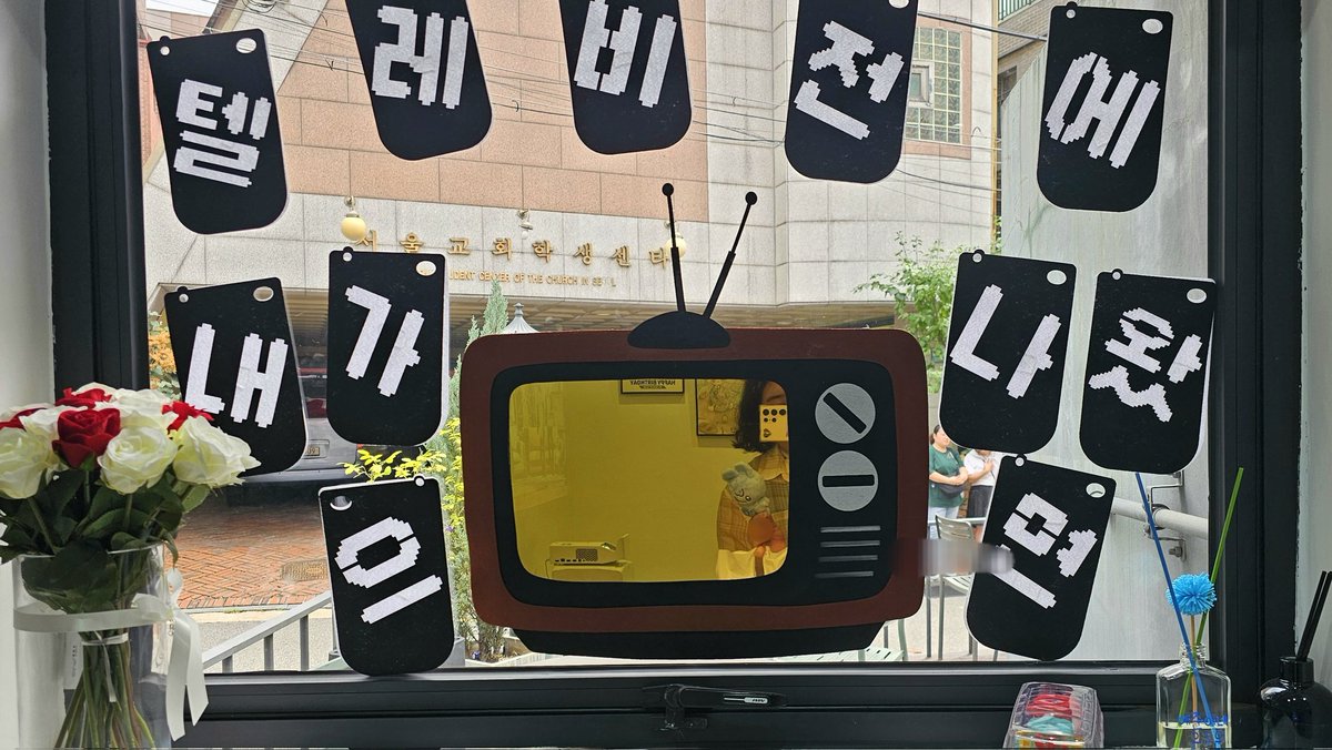 🫐 예준이네 유치원 🫐

첫 일정이었던 유치원🫶🏻 날이 너무 더웠음에도 스탭분들 텐션이 너무 좋고 친절하셔서 기분 좋게 입 장했다 포토존도 너무 아기자기 귀엽고 사랑스러웠다💙 그리고 중간에 예준이향도 챡챡 뿌려주셔서 행복했다><

#플리눈나_오눌은_내생일이야
#예준이의_생일을_축하해