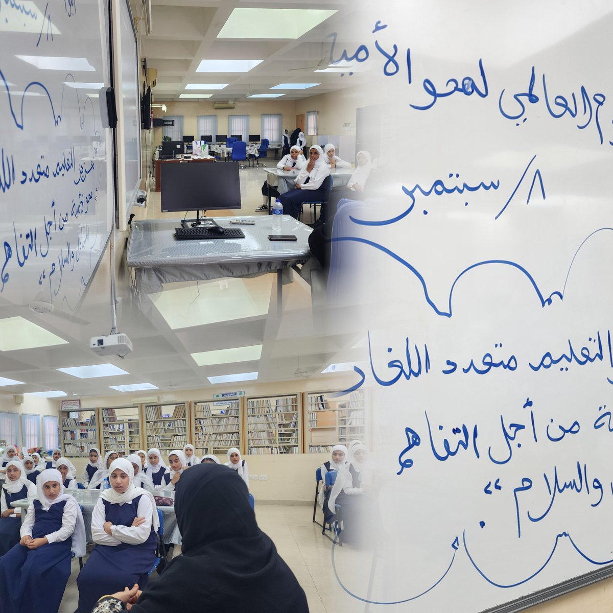 استضافت أخصائية الأنشطة بالمدرسة الفاضلة علياء بنت عبيد السعيدية من مجلس أولياء الأمور  حيث ألقت محاضرة تحفيزية للطالبات بمناسبة #اليوم_العالمي_لمحو_الأمية الذي حمل شعار تعزيز التعليم متعدد اللغات ..محو الأمية من أجل التفاهم المتبادل والسلام .
#فعاليات_تعليمية_شمال_الباطنة