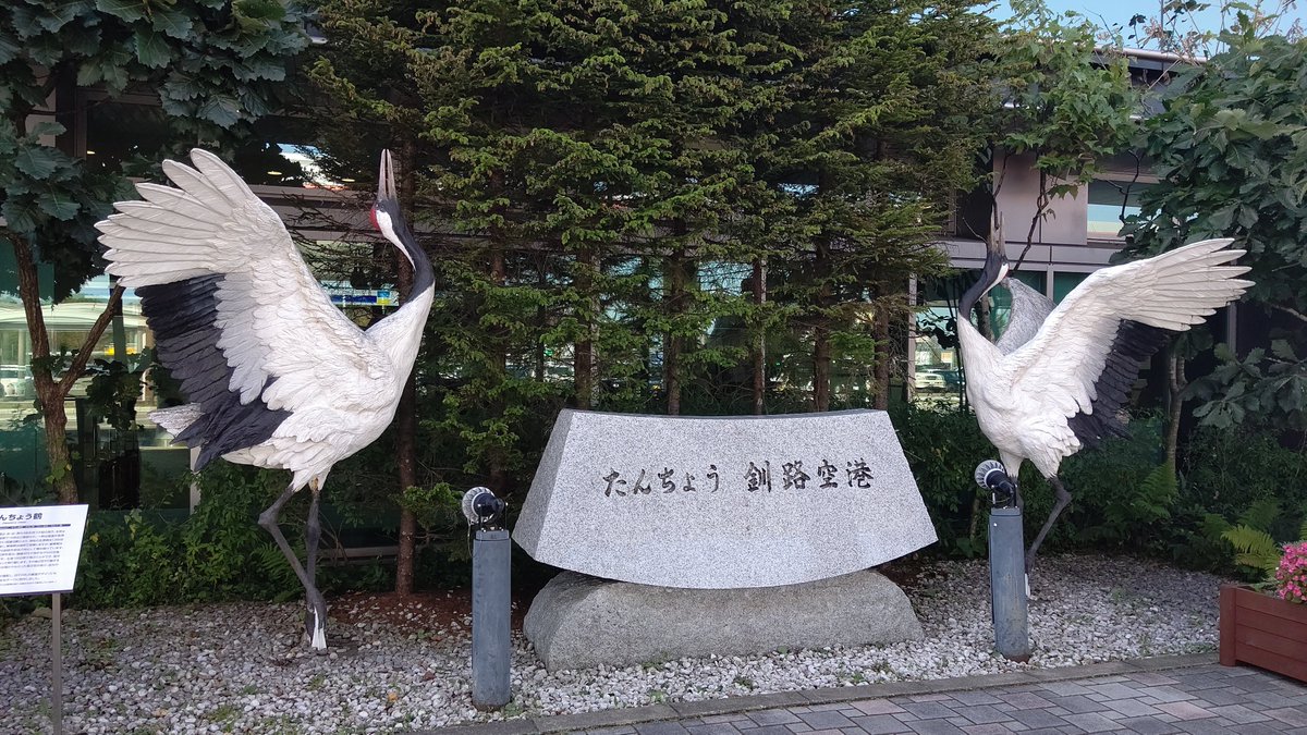 Boruchan_'s tweet photo. これから帰ります😀
#JA331J
#JAL 542便
#日本航空
Ps 富士山が見えない、新幹線も来ない「新富士駅」を添えて https://t.co/3a83xwYLhp