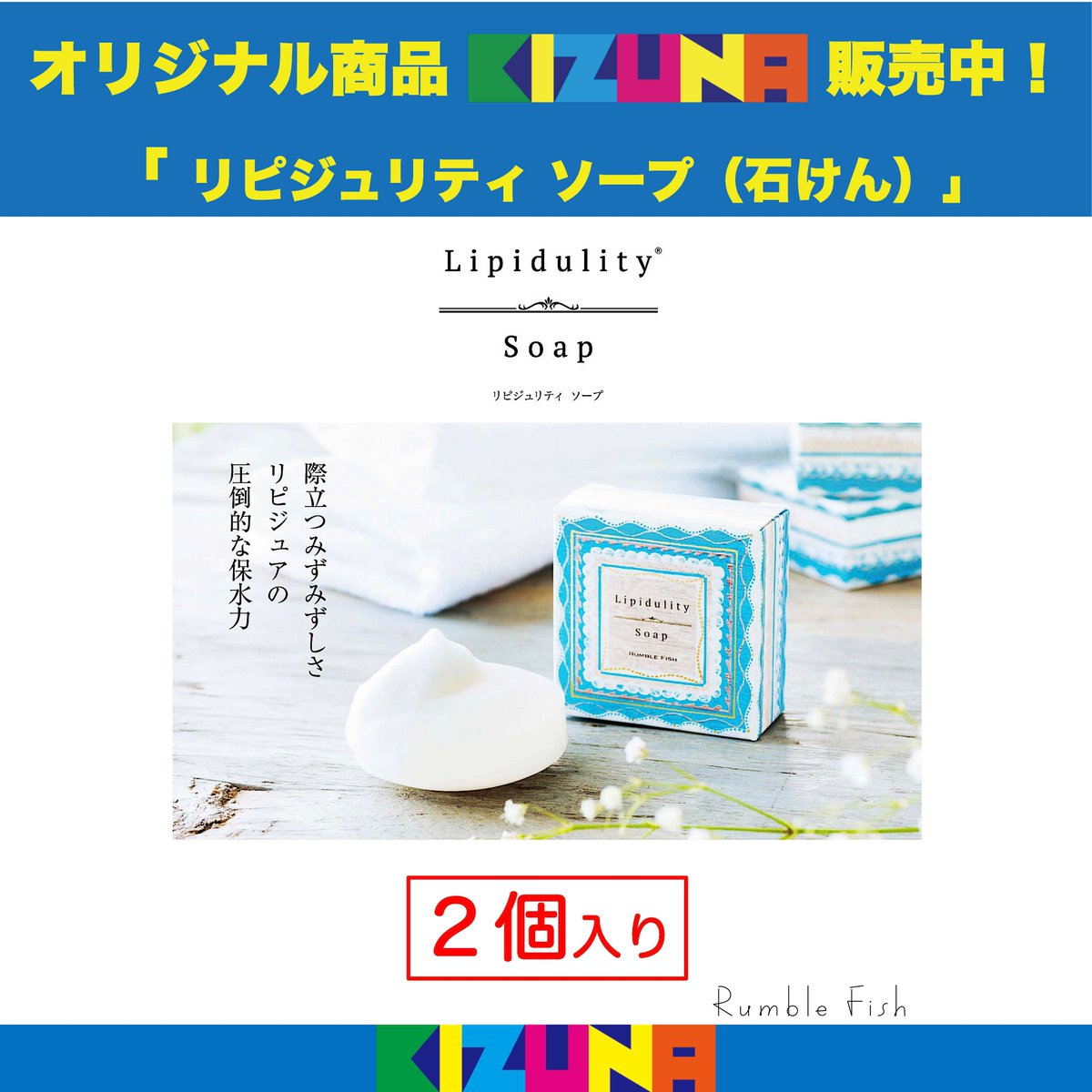 公式＞応援販売サイト「KIZUNA」 (@goods_kizuna) / Posts / X