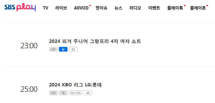 jewelskater's tweet photo. 2024-09-19 ISU 주니어그랑프리 4차 - 여자 SPㅣ
SBS스포츠 케이블TV - 이호정 해설 지연 중계
23:00 - 25:00
TV에서 셋탑박스나 공청안테나로 볼때 60프레임
김유성 Yuseong KIM
황정율 Jeongyul HWANG
#ISUJGP4th #ISUJuniorGrandPrixofFigureSkating
#TeamKOREA #JuniroWomenSingle #ShortProgram https://t.co/VU91HfEtZ1