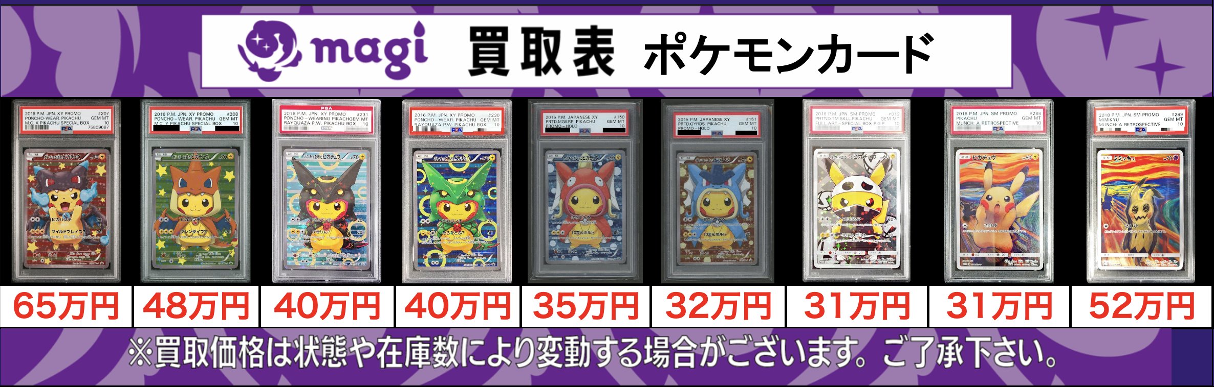 magi秋葉原店@買取/委託販売サービス on X: magi秋葉原店@買取/委託販売サービス on X: