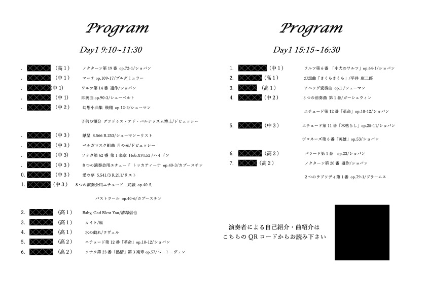 kaiseipiano's tweet photo. 文化祭の季節がやって来ました！今年もピアノ会は9月21,22日の文化祭、食堂、中学音楽室の2会場で定期演奏会を開催します。受験生や一般の方のご来場、お待ちしております。少しでも興味のある方はぜひ足を運んでみてください！ https://t.co/bGks11gjtW