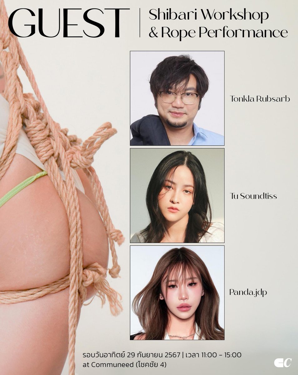 มาเจอก็คุ้มแล้ว! ประกาศเกสพิเศษที่จะมาร่วมทำกิจกรรม (เรียนมัดและดูโชว์) Shibari Workshop &amp; Rope Performance กับพวกเรา พี่ต้นกล้า Rubsarb , ตู่ Soundtiss , แพนด้า 
.
Shibari Workshop &amp; Rope Performance
เวลา 11.00-15.00
สถานที่ Communeed (โชคชัย 4)